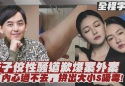 大s回应葛斯齐最新爆料,真相与澄清