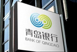 2024青岛银行最新爆料,揭秘金融创新与业务拓展新动向