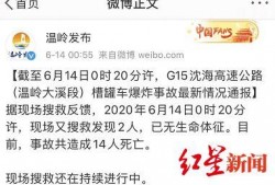 温岭最新爆料,揭秘事件背后惊人真相