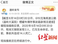 温岭最新爆料,揭秘事件背后惊人真相