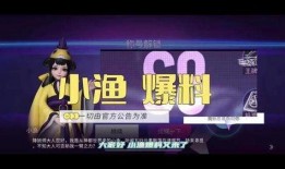 王牌新赛季爆料最新消息,重磅爆料，精彩看点抢先知！