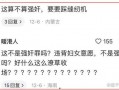 最新江苏爆料事件,揭秘背后惊人真相
