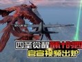 军需最新消息爆料,揭秘我国军事装备升级背后的故事