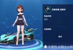 飞车新赛季勋章爆料最新,炫酷外观与神秘技能大揭秘！