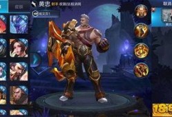 王者黄忠皮肤爆料最新版,黄忠全新皮肤爆料，神秘特效引期待