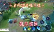 王者荣耀宗师最新爆料视频,全新英雄技能大揭秘，游戏体验再升级！