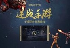 逆战未来手游最新爆料,未来战场，等你来战！