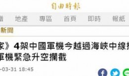 台海最新爆料消息视频,视频揭秘关键一幕