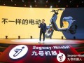 九号新品最新爆料图片,揭秘最新爆料图片中的科技魅力”