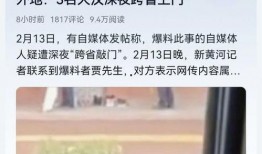 沛县春联爆料事件最新,揭秘背后真相与网络舆论风暴