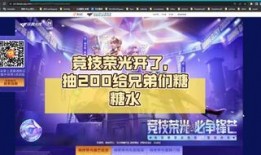 竞技荣光最新爆料微博,揭秘战队内部风云与荣耀之路