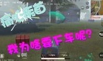 最新吃鸡活动爆料视频,爆料视频曝光，精彩玩法抢先看！
