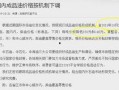 柴油最新爆料信息网,柴油最新爆料信息网深度解析
