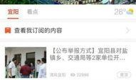 最新头条爆料平台,最新头条爆料平台背后的惊人内幕