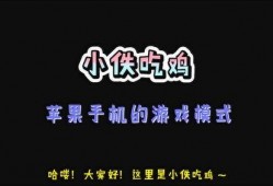 最新吃鸡活动爆料视频,爆料视频曝光，精彩玩法抢先看！
