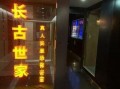 重庆密室爆料最新消息,神秘事件背后真相渐露